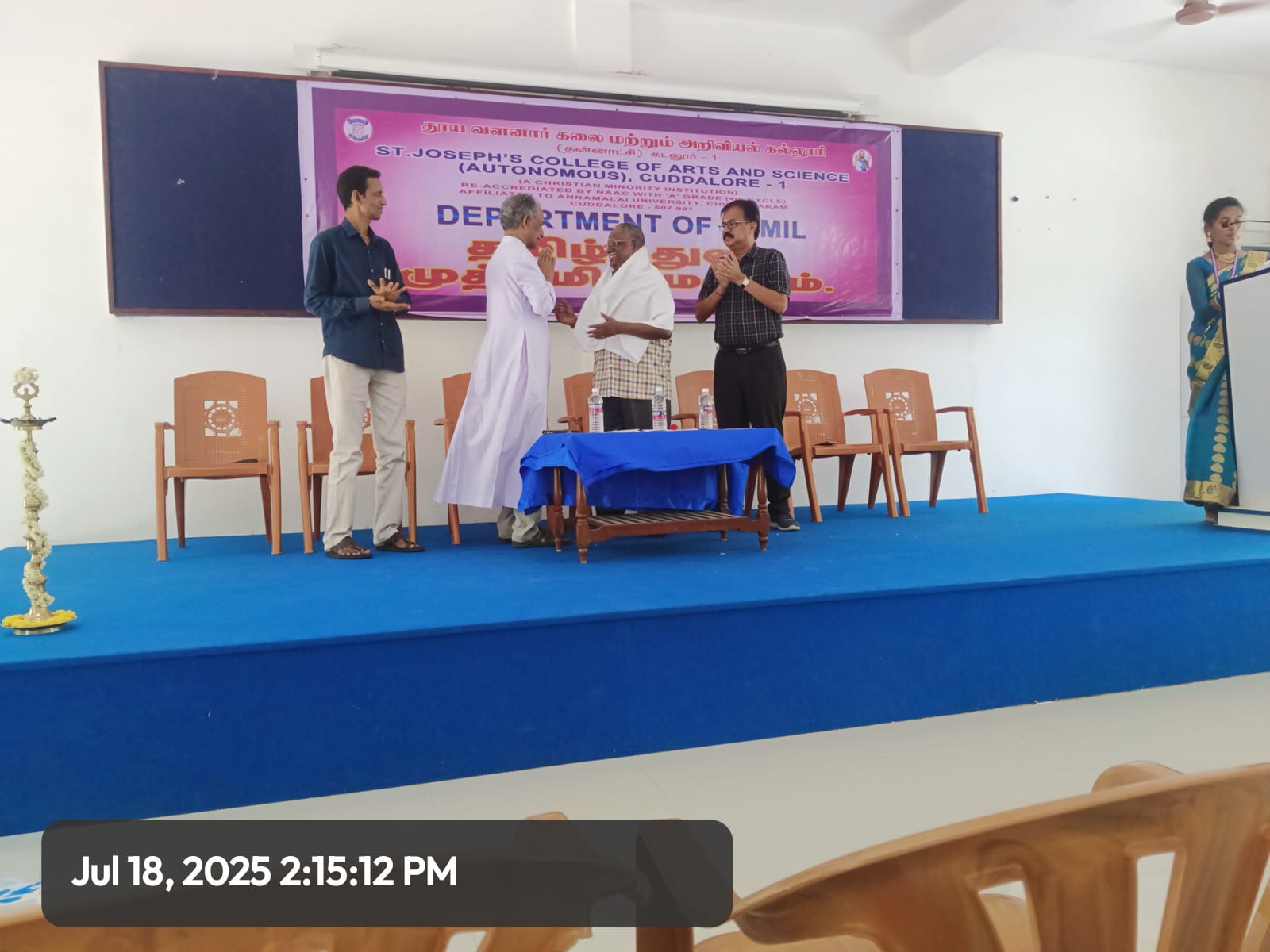 முத்தமிழ் மன்ற தொடக்க விழா   